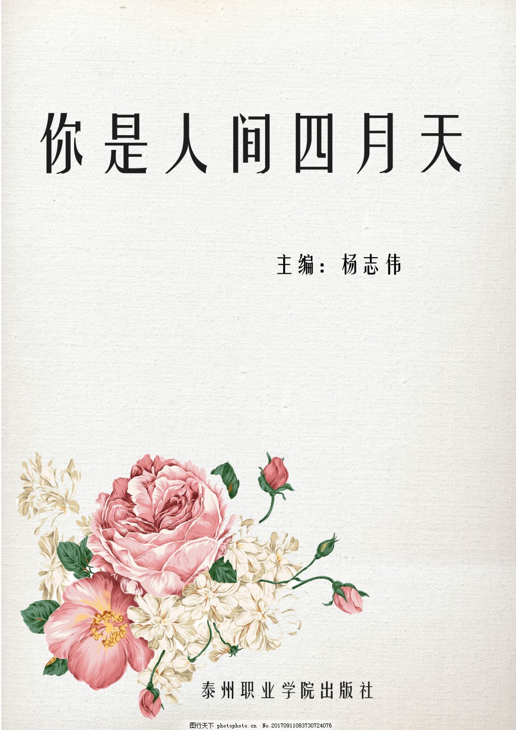 差差视频三十分钟